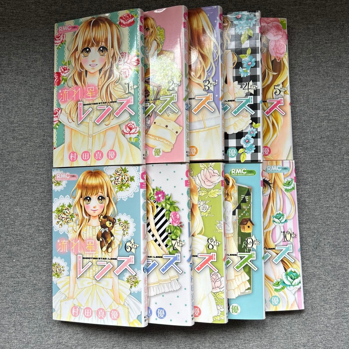 流れ星レンズ コミック 1-8巻セット (りぼんマスコット