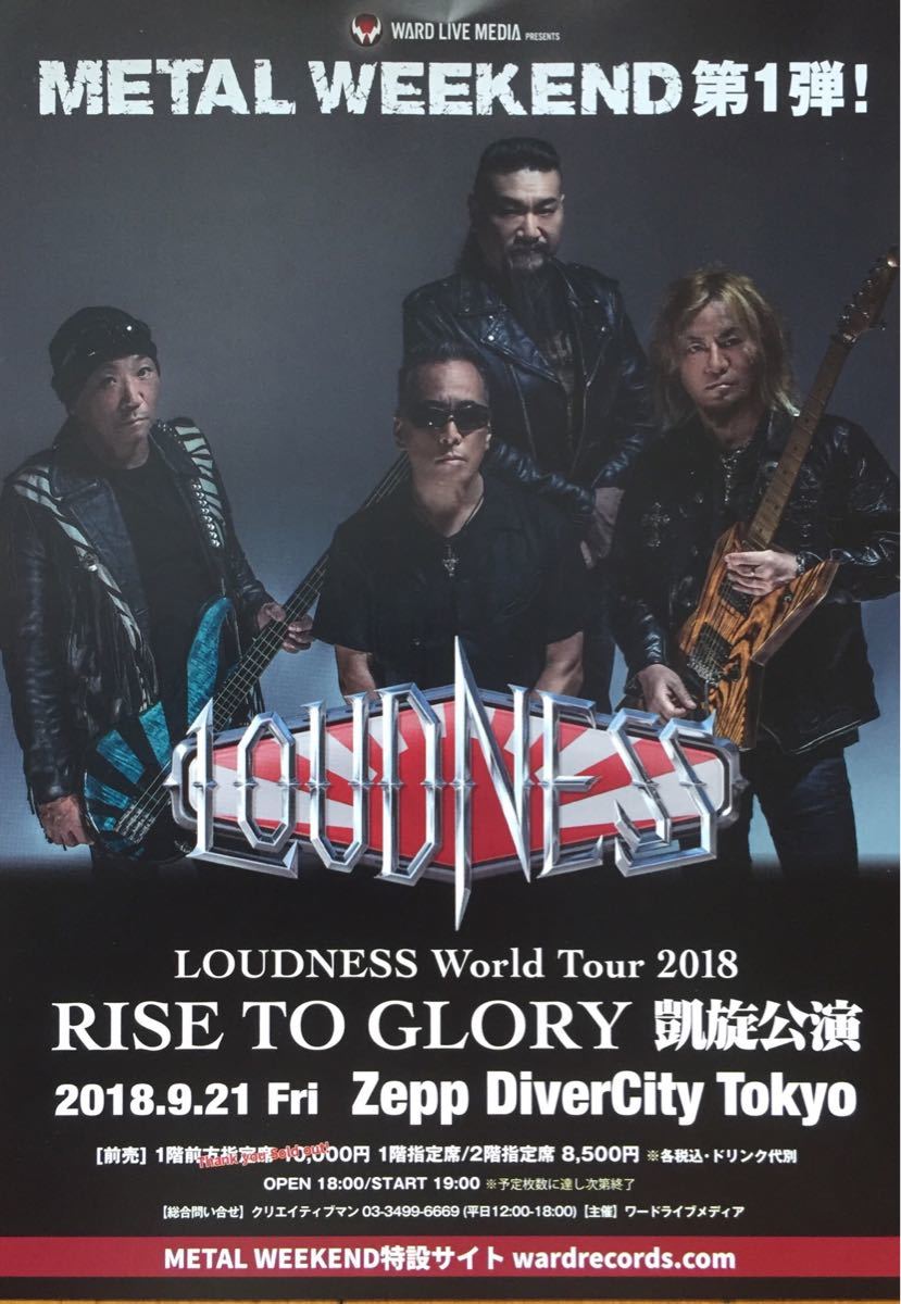 LOUDNESS World Tour 2018 RISE TO GLORY.... рекламная листовка не продается 5 листов комплект 