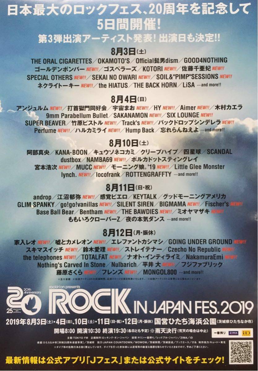 20th Anniversary ROCK IN JAPAN FES.2019 3 выступление художник departure таблица рекламная листовка не продается 5 листов комплект золотой Bomber / Momoiro Clover Z 