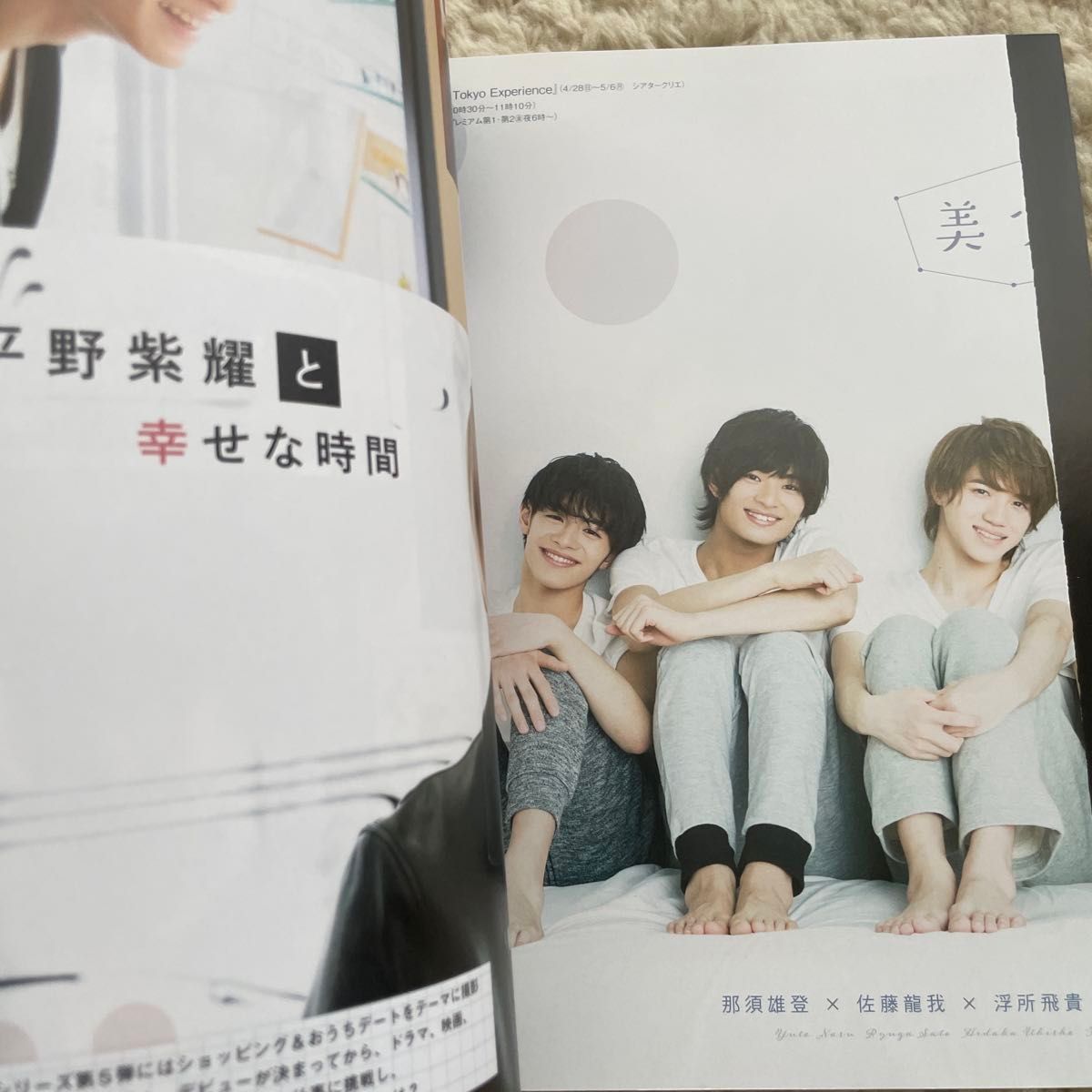WiNK UP (ウインクアップ) 2019年 5月号 平野紫耀表紙|Yahoo WiNK UP (ウインクアップ) 2019年 5月号 平野紫耀表紙|Yahoo