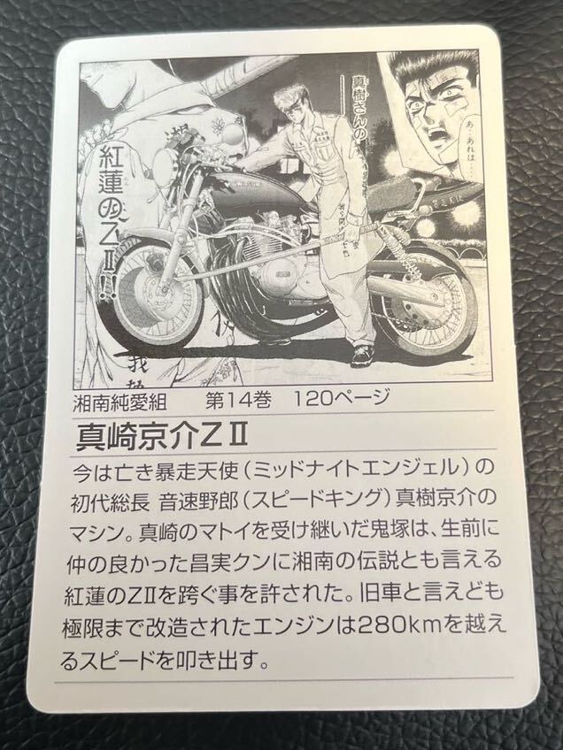 1/24 少年マガジン ZIIカスタムバイクコレクション 真崎京介Z2 1/24 少年マガジン ZIIカスタムバイクコレクション 真崎京介Z2