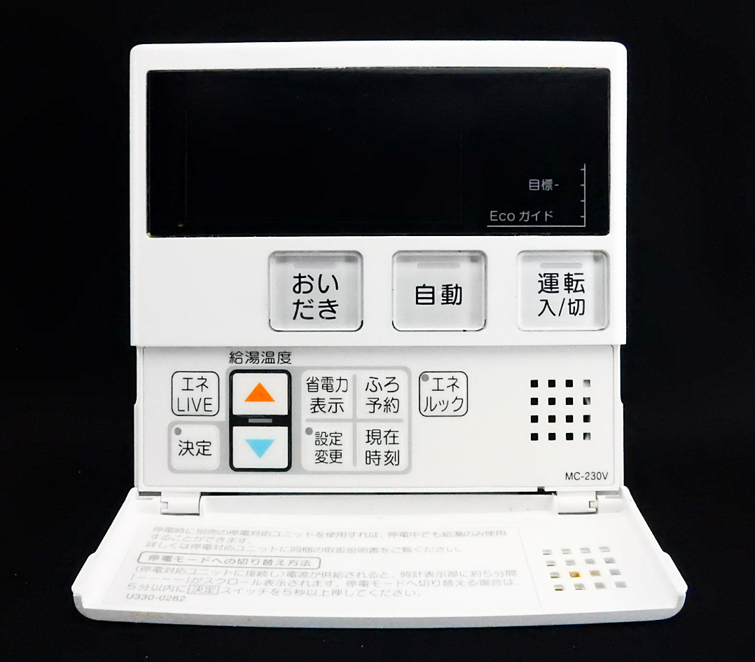 MC-230V リンナイ Rinnai 給湯リモコン 返品可能 送料無料 動作 MC-230V リンナイ Rinnai 給湯リモコン 返品可能 送料無料 動作