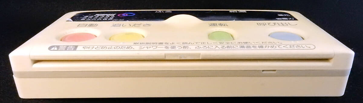 FC‐60 パーパス PURPOSE 給湯リモコン 返品可能 送料無料 動作 FC‐60 パーパス PURPOSE 給湯リモコン 返品可能 送料無料 動作