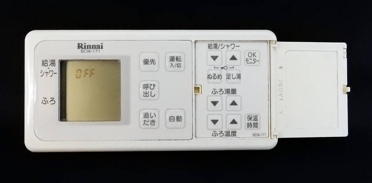 BCW-171 BCW-171‐01 リンナイ Rinnai 給湯器 特定省電力リモコン BCW-171 BCW-171‐01 リンナイ Rinnai 給湯器 特定省電力リモコン