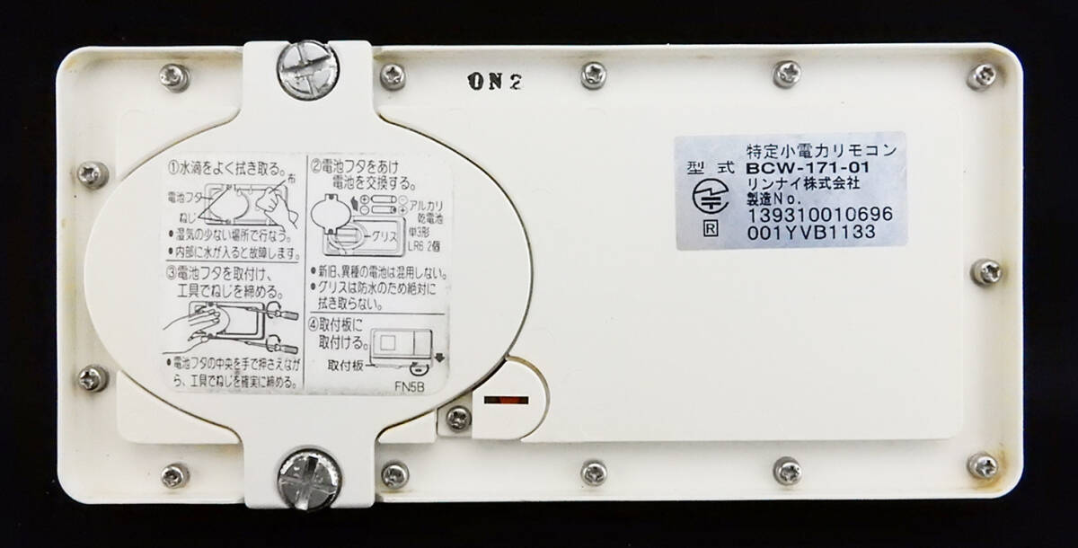 BCW-171 BCW-171‐01 リンナイ Rinnai 給湯器 特定省電力リモコン BCW-171 BCW-171‐01 リンナイ Rinnai 給湯器 特定省電力リモコン