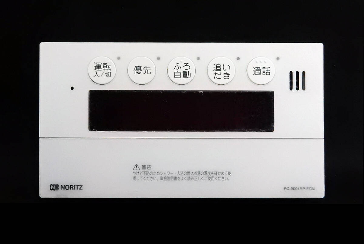RC-9001SP-FCN ノーリツ NORITZ QQQK142 給湯リモコン 東京ガス RC-9001SP-FCN ノーリツ NORITZ QQQK142 給湯リモコン 東京ガス