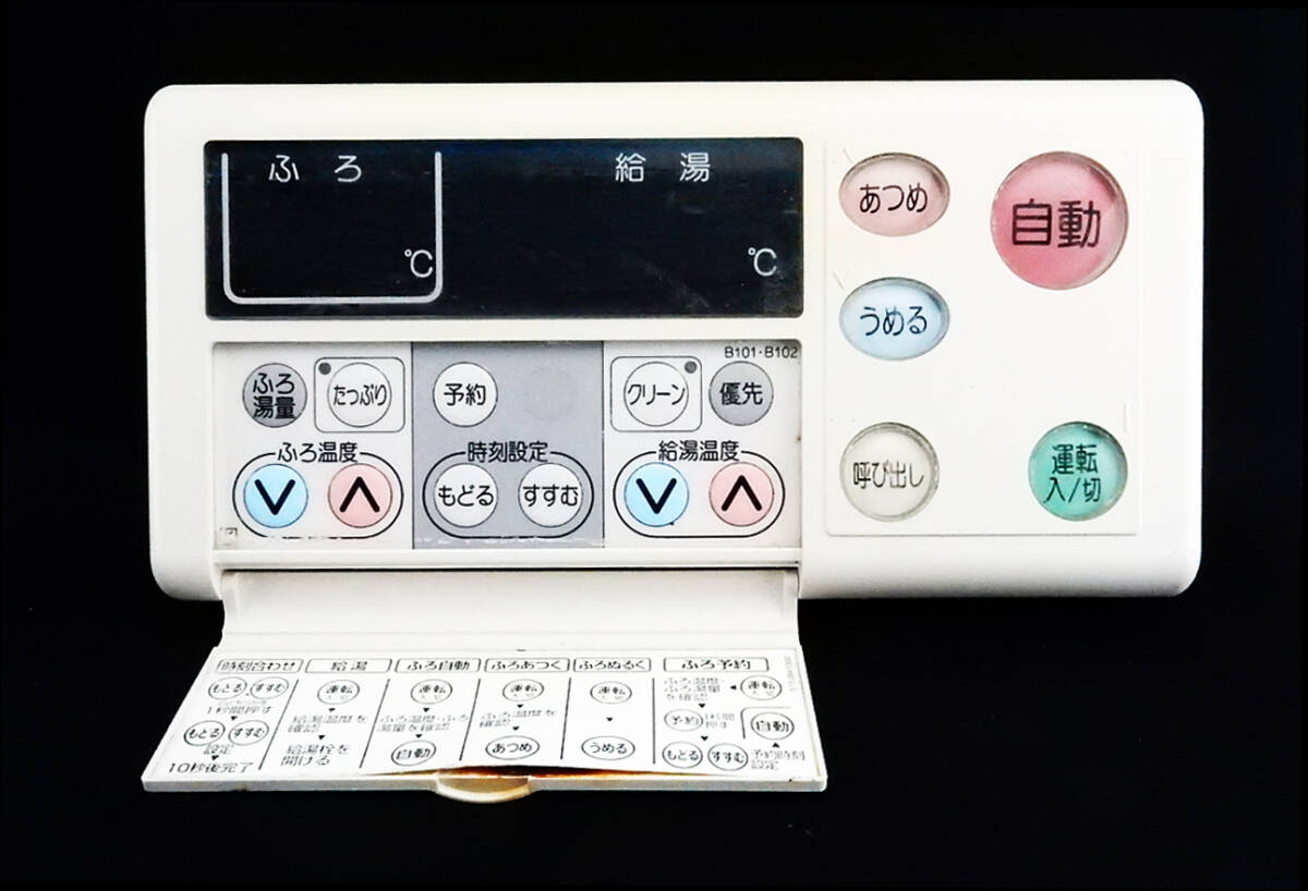 KG-808RFWH-X 東京ガス TOKYO GAS B101・B102 KG-RB899C 給湯 KG-808RFWH-X 東京ガス TOKYO GAS B101・B102 KG-RB899C 給湯
