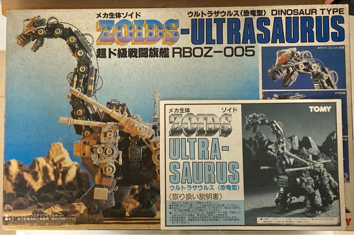 最終値下げ 希少・動力&電飾稼働「ウルトラザウルス」箱・説明書 最終値下げ 希少・動力&電飾稼働「ウルトラザウルス」箱・説明書