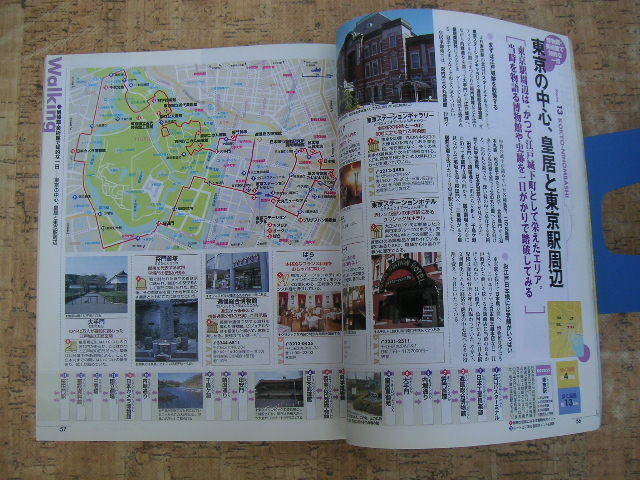 ヤフオク 週末を楽しむ 東京下町散歩 山の手散歩 成美 ヤフオク 週末を楽しむ 東京下町散歩 山の手散歩 成美