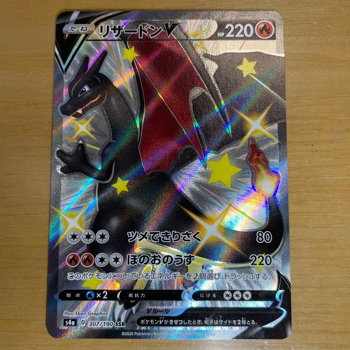 SSR 激レア】リザードンV SSR ポケモンカード サン&ムーン SSR 激レア】リザードンV SSR ポケモンカード サン&ムーン