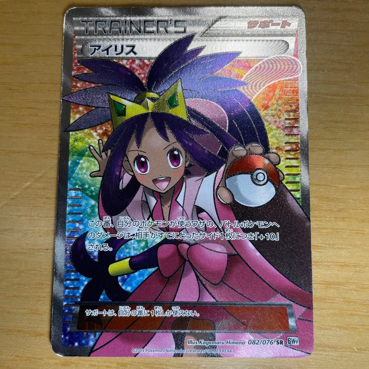 アイリス SR(スーパーレア) ポケモンカード BW メガロキャノン アイリス SR(スーパーレア) ポケモンカード BW メガロキャノン