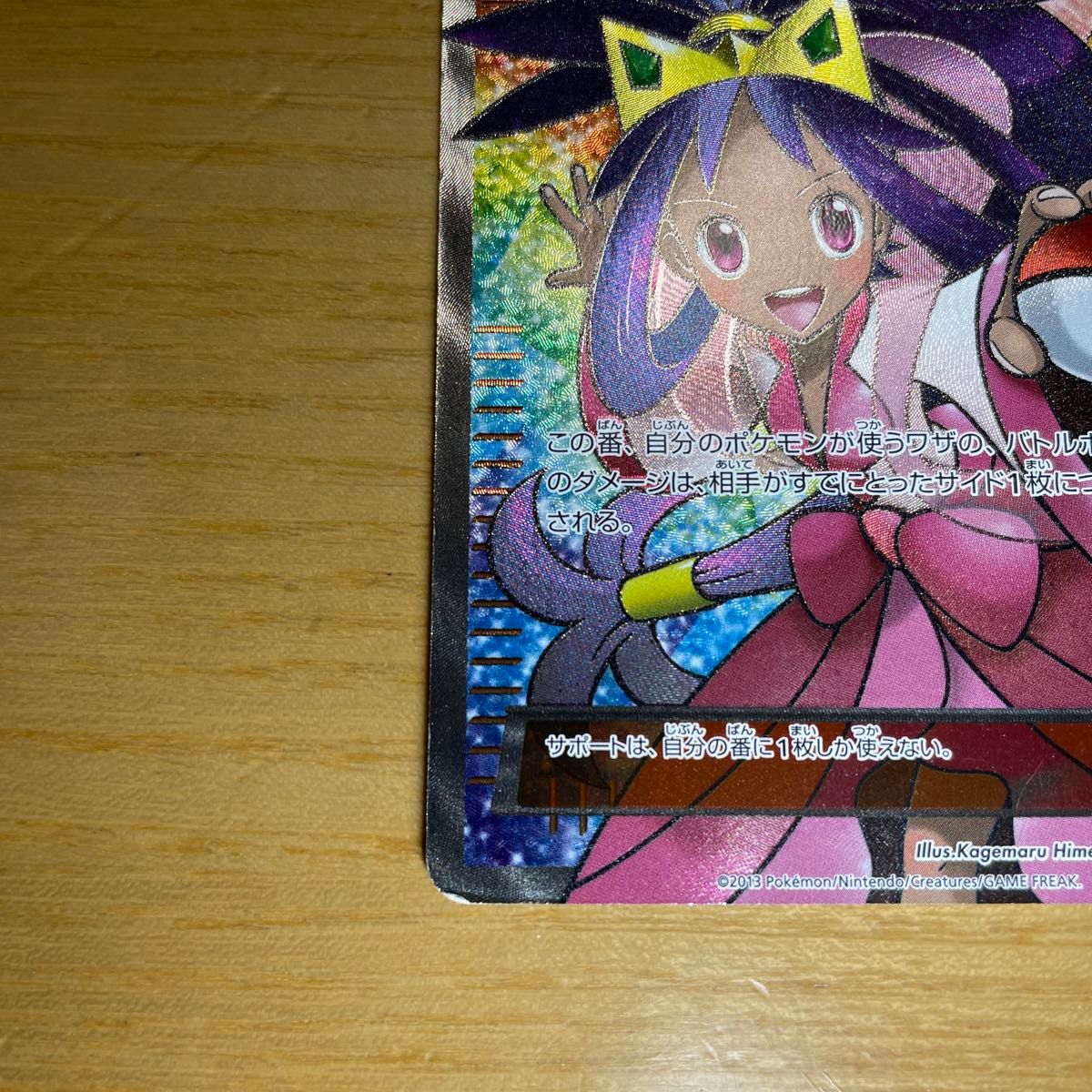 アイリス SR(スーパーレア) ポケモンカード BW メガロキャノン アイリス SR(スーパーレア) ポケモンカード BW メガロキャノン