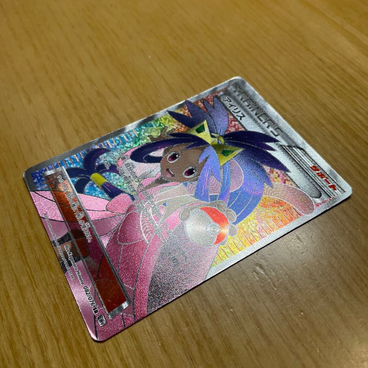 アイリス SR(スーパーレア) ポケモンカード BW メガロキャノン アイリス SR(スーパーレア) ポケモンカード BW メガロキャノン