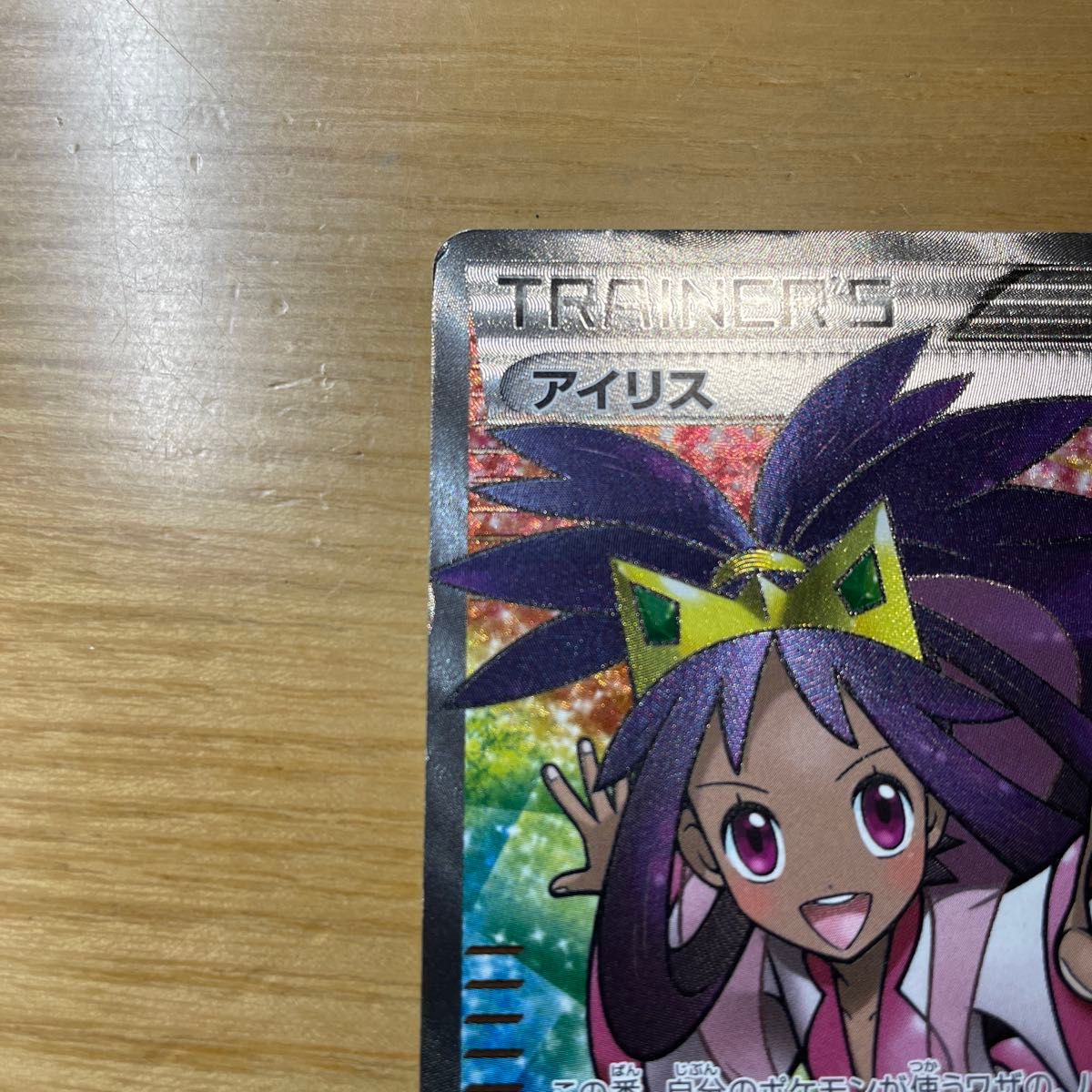 アイリス SR(スーパーレア) ポケモンカード BW メガロキャノン アイリス SR(スーパーレア) ポケモンカード BW メガロキャノン