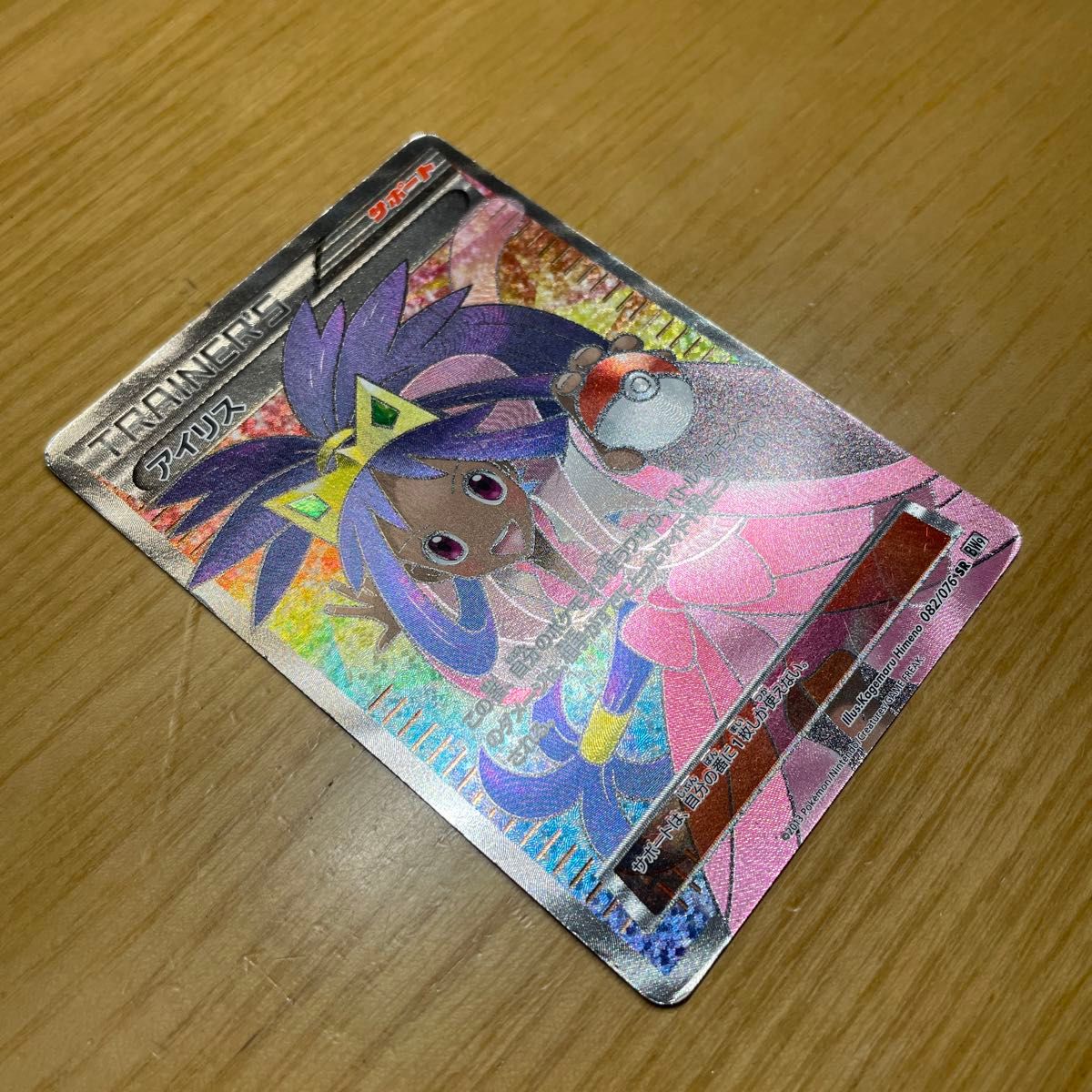 アイリス SR(スーパーレア) ポケモンカード BW メガロキャノン アイリス SR(スーパーレア) ポケモンカード BW メガロキャノン