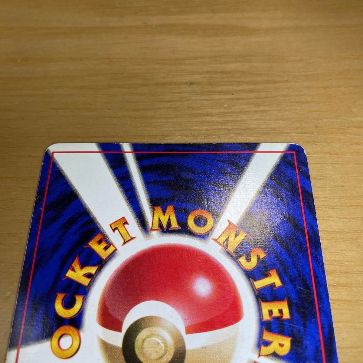 サンダー 初版 旧裏 マークなし ポケモンカード 旧裏面 当時物 サンダー 初版 旧裏 マークなし ポケモンカード 旧裏面 当時物