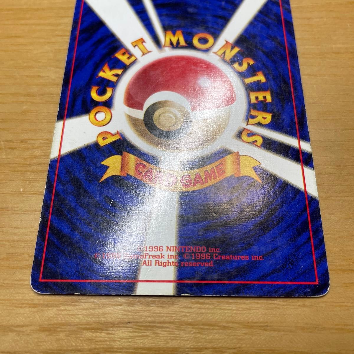 サンダー 初版 旧裏 マークなし ポケモンカード 旧裏面 当時物 サンダー 初版 旧裏 マークなし ポケモンカード 旧裏面 当時物