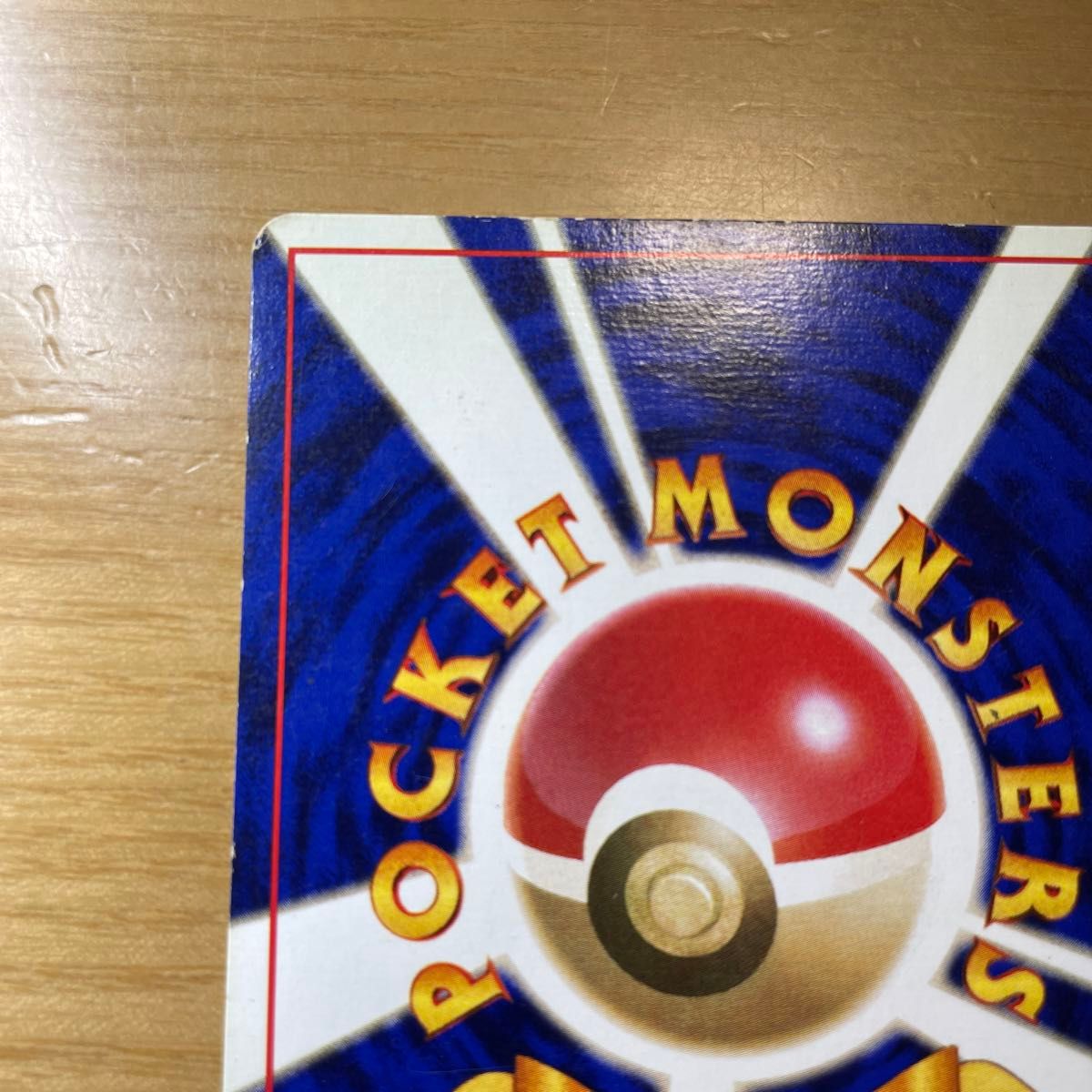 初版 激レア】ラッキー 初版 旧裏 マークなし ポケモンカード 旧