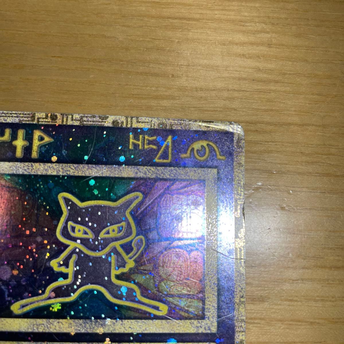 古代ミュウ 後期修正版】古代 ミュウ ポケモンカード 修正版 古代ミュウ 後期修正版】古代 ミュウ ポケモンカード 修正版