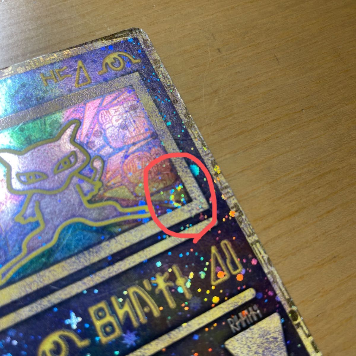 古代ミュウ 後期修正版】古代 ミュウ ポケモンカード 修正版 古代ミュウ 後期修正版】古代 ミュウ ポケモンカード 修正版