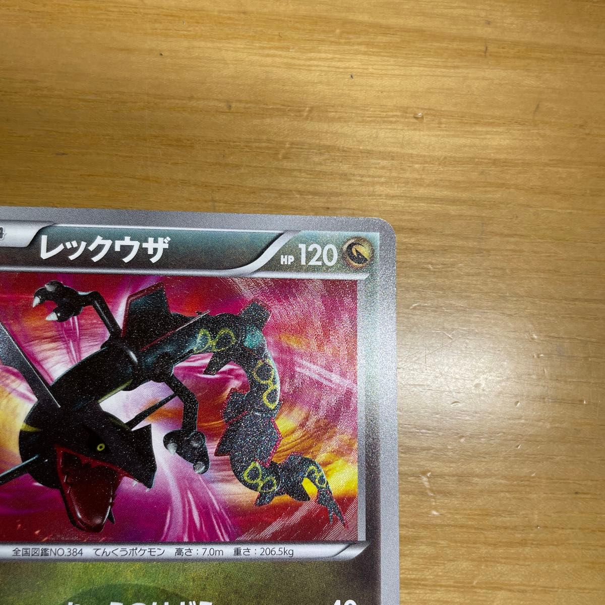 UR 激レア】レックウザ UR ポケモンカード BW リューズブラスト UR 激レア】レックウザ UR ポケモンカード BW リューズブラスト