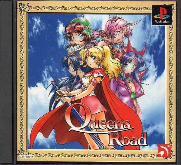 【乖壹05】クイーンズロード [Queens Rord] 【SLPS-00711】
