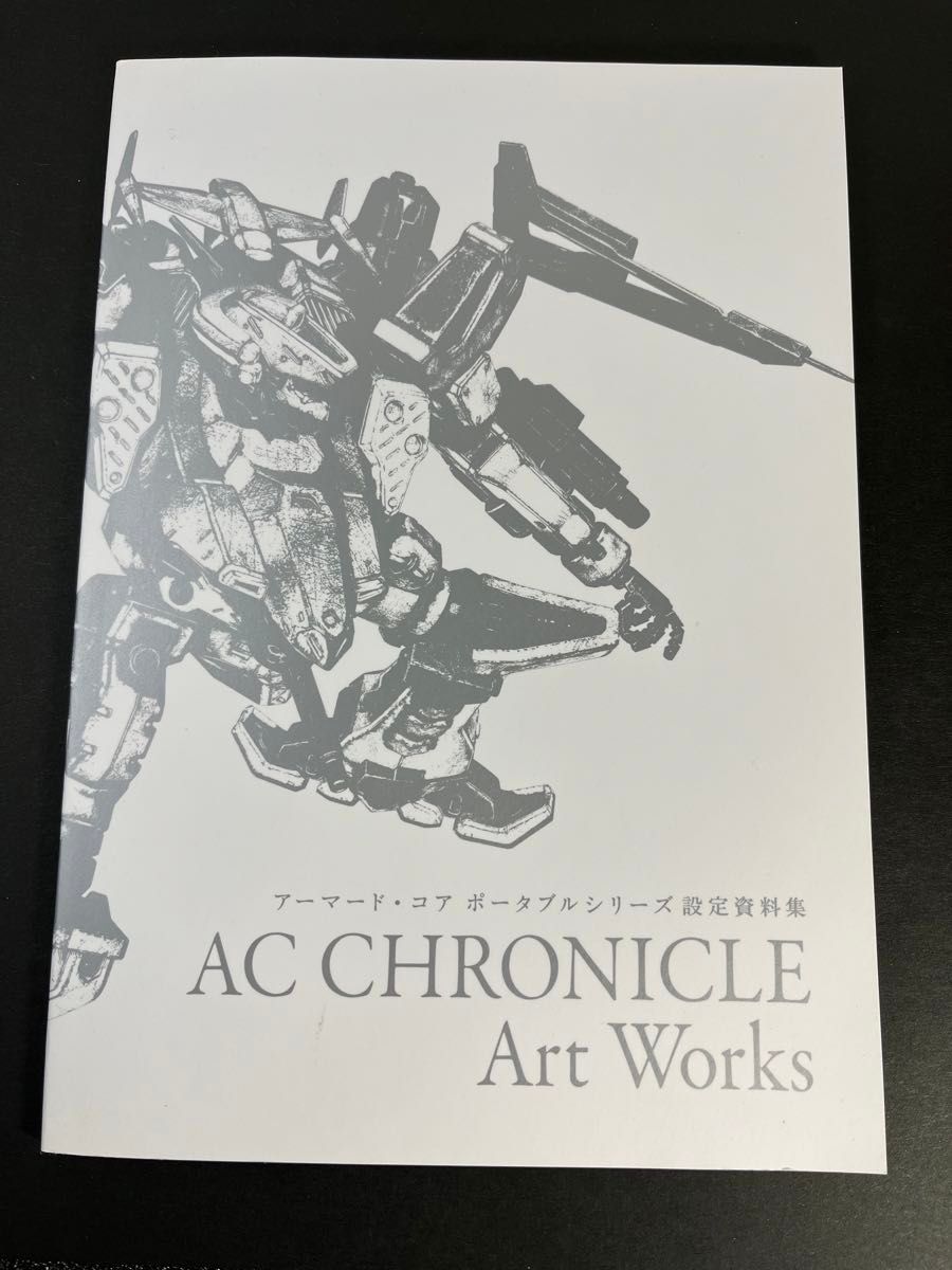 アーマード・コア ポータブルシリーズ 設定資料集|Yahoo!フリマ アーマード・コア ポータブルシリーズ 設定資料集|Yahoo!フリマ