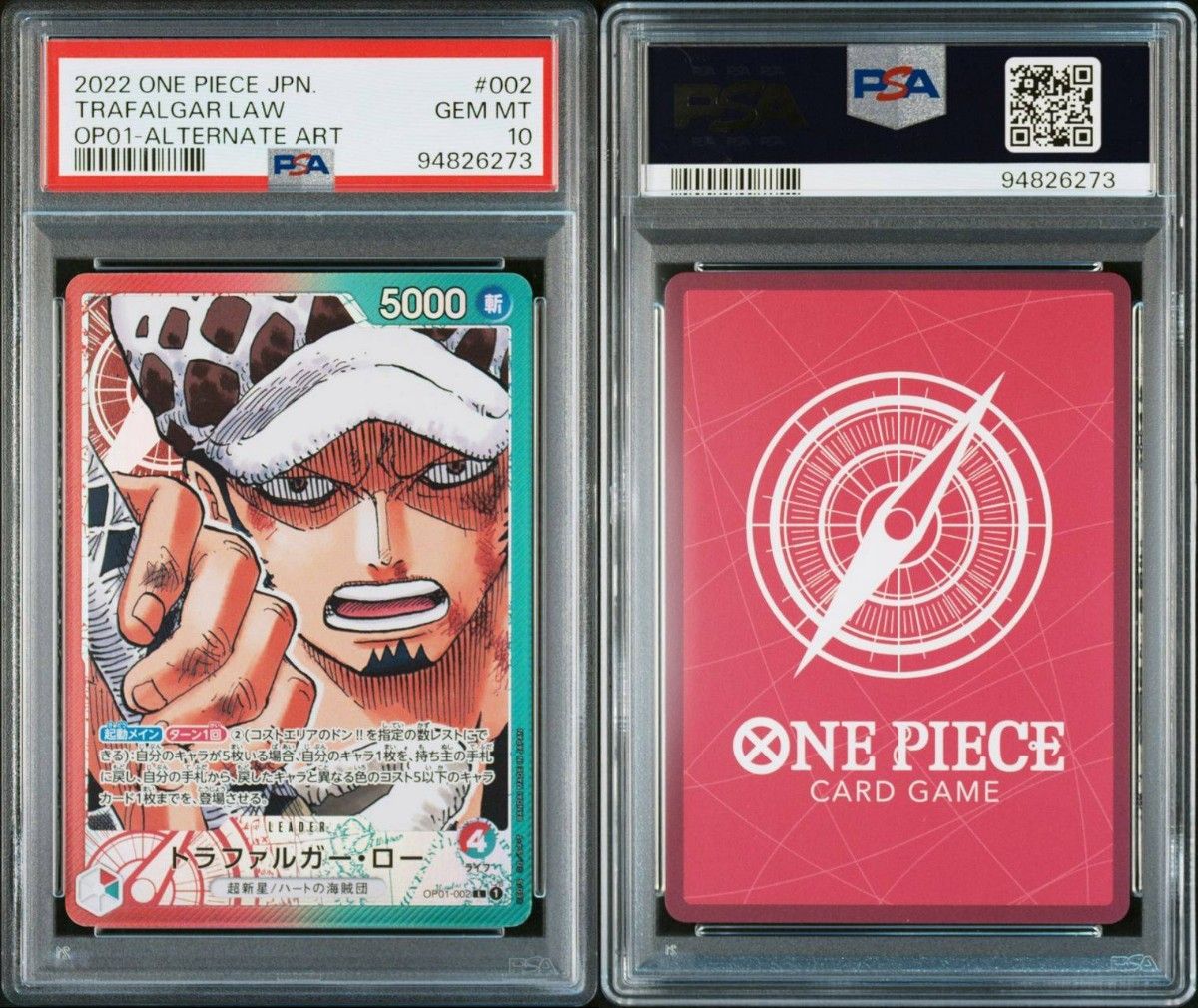PSA10】ワンピースカード トラファルガー・ロー リーダー PSA10】ワンピースカード トラファルガー・ロー リーダー