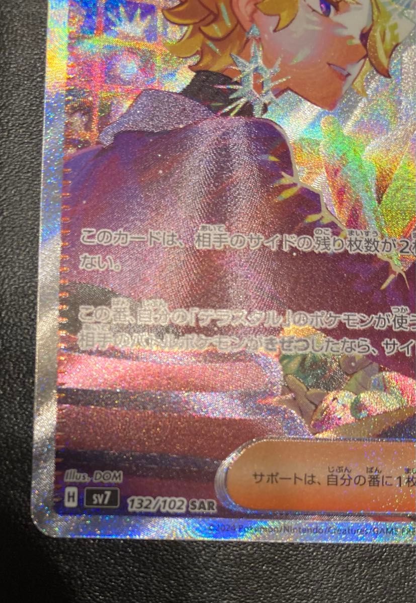 ポケモンカード ブライア SAR ステラミラクル|Yahoo!フリマ(旧 ポケモンカード ブライア SAR ステラミラクル|Yahoo!フリマ(旧