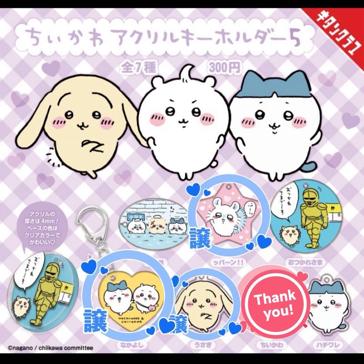 ちいかわ アクリルキーホルダー 5 6 モモンガ うさぎ ッパーン ちいかわ アクリルキーホルダー 5 6 モモンガ うさぎ ッパーン