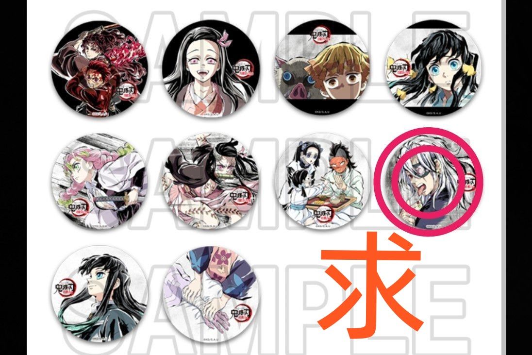 鬼滅の刃全集中展 幕間画ランダム缶バッジ|Yahoo!フリマ(旧 鬼滅の刃全集中展 幕間画ランダム缶バッジ|Yahoo!フリマ(旧
