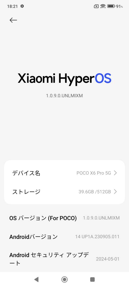 Xiaomi POCO X6 Pro 12GB/512GB 位置偽装 4画面可能 ポケモンGO Xiaomi POCO X6 Pro 12GB/512GB 位置偽装 4画面可能 ポケモンGO
