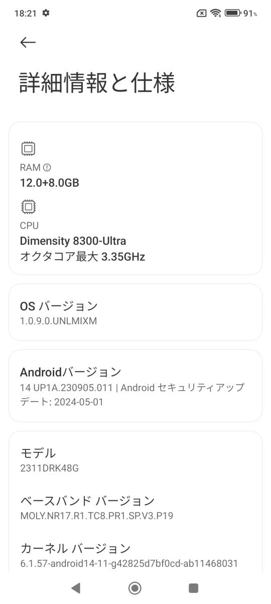 Xiaomi POCO X6 Pro 12GB/512GB 位置偽装 4画面可能 ポケモンGO Xiaomi POCO X6 Pro 12GB/512GB 位置偽装 4画面可能 ポケモンGO