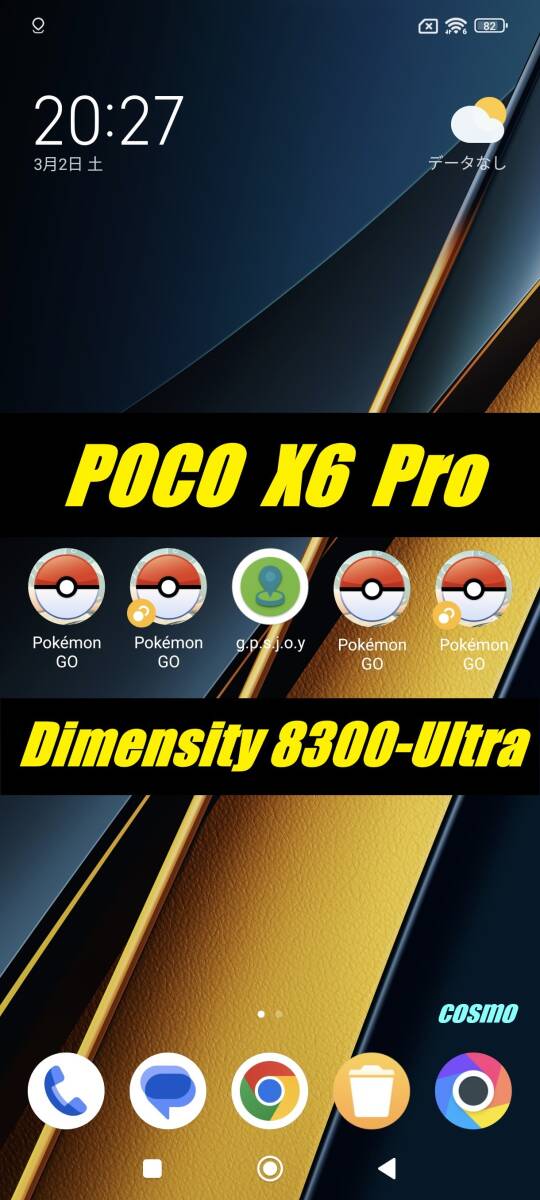 Xiaomi POCO X6 Pro 12GB/512GB 位置偽装 4画面可能 ポケモンGO Xiaomi POCO X6 Pro 12GB/512GB 位置偽装 4画面可能 ポケモンGO