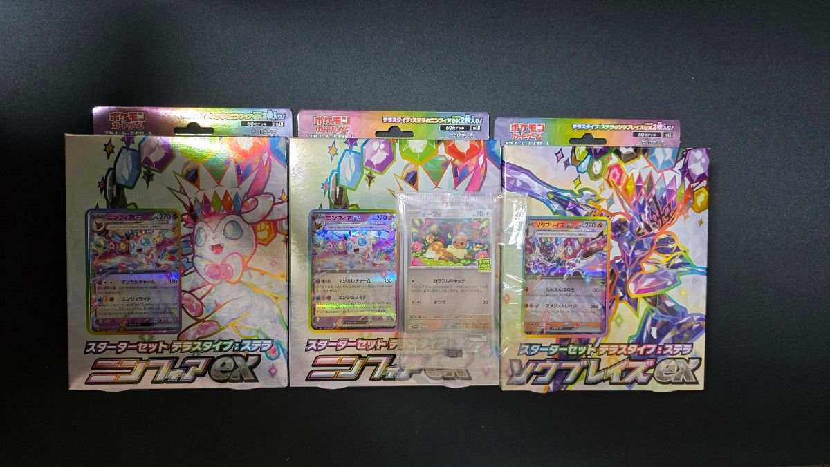 ポケモンカード スターターセット テラスタイプ ニンフィアex×2 ポケモンカード スターターセット テラスタイプ ニンフィアex×2