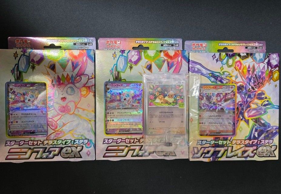 ポケモンカード スターターセット テラスタイプ ニンフィアex×2 ポケモンカード スターターセット テラスタイプ ニンフィアex×2