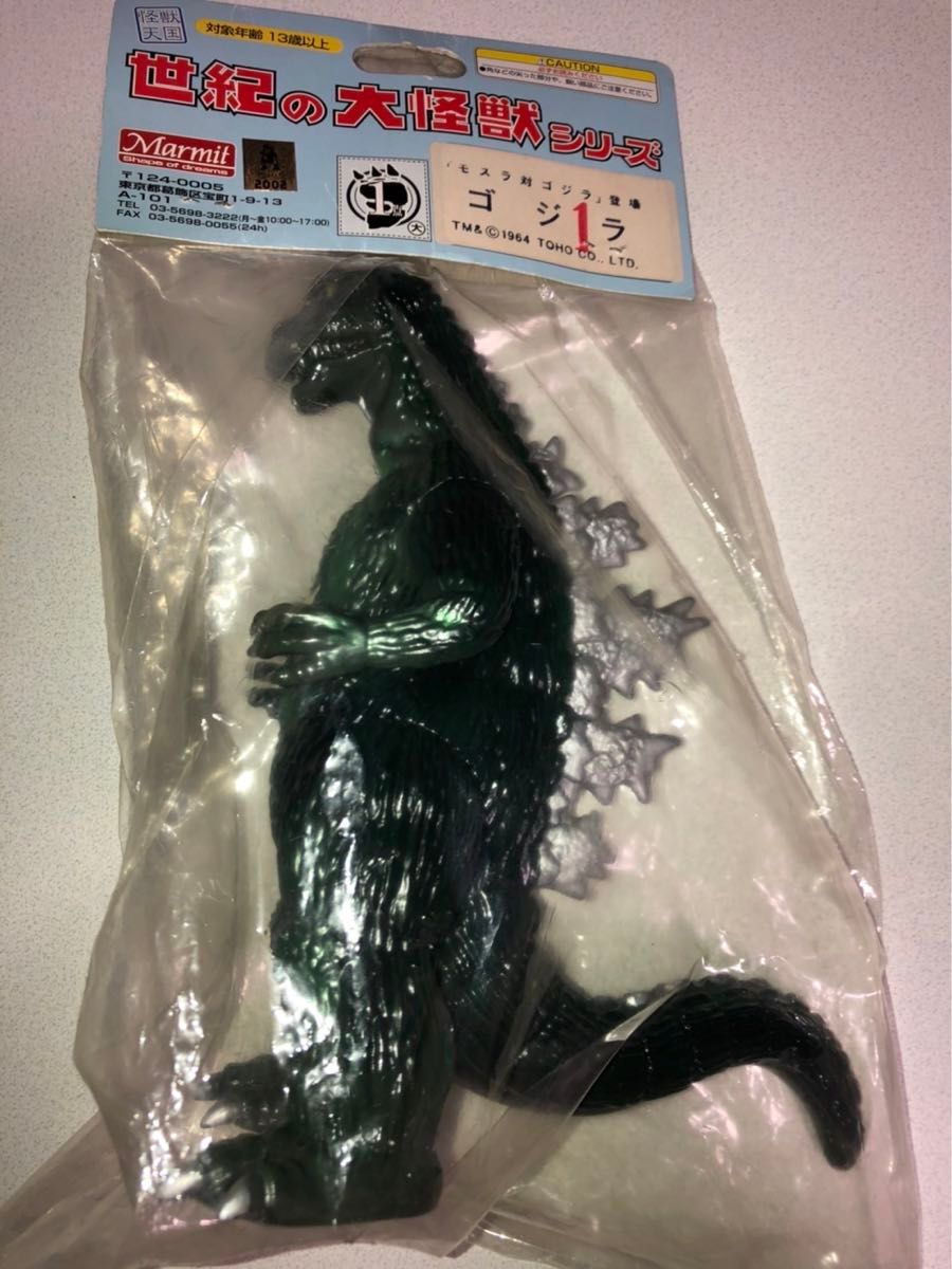 未開封品】M1号 マルサン 世紀の大怪獣シリーズ ゴジラ 東宝 未開封品】M1号 マルサン 世紀の大怪獣シリーズ ゴジラ 東宝
