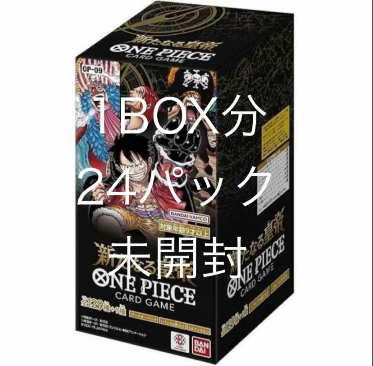 ワンピースカードゲーム 新たなる皇帝 BOX 1BOX分 24パック 未 ワンピースカードゲーム 新たなる皇帝 BOX 1BOX分 24パック 未