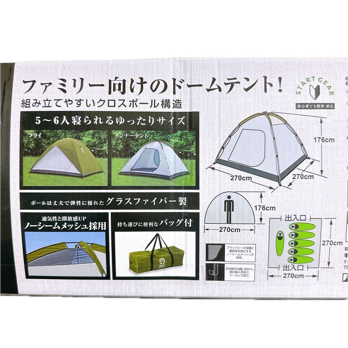 新品】グリーンステージ スタンダードドームテント キャプテン 新品】グリーンステージ スタンダードドームテント キャプテン