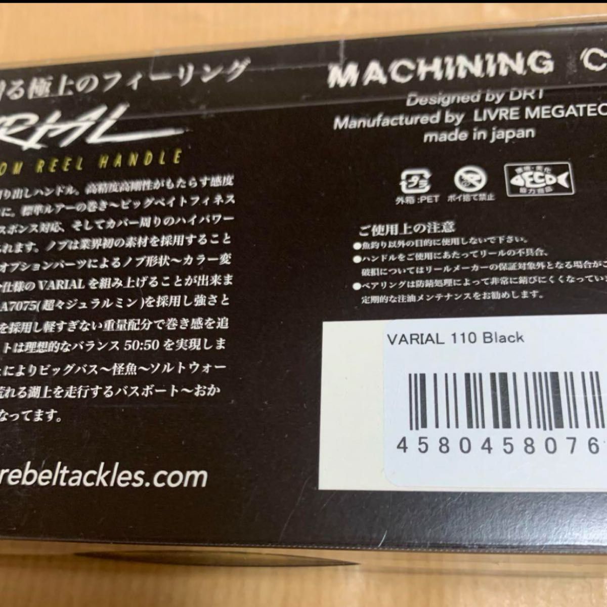 DRT バリアル ハンドル 110㎜ブラック 軽量モデル 新品|Yahoo DRT バリアル ハンドル 110㎜ブラック 軽量モデル 新品|Yahoo