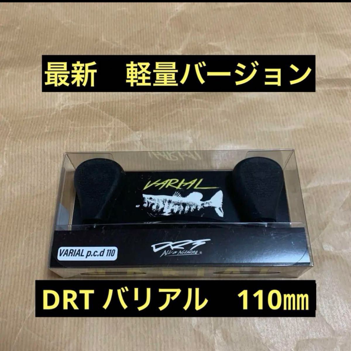 DRT バリアル ハンドル 110㎜ブラック 軽量モデル 新品|Yahoo DRT バリアル ハンドル 110㎜ブラック 軽量モデル 新品|Yahoo