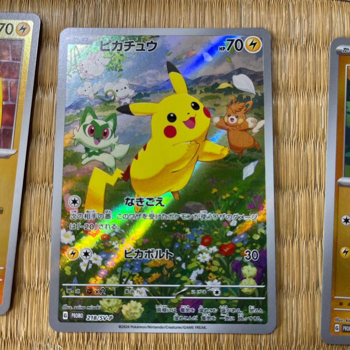 ポケカの夏が来た AR ピカチュウセット|Yahoo!フリマ(旧PayPay ポケカの夏が来た AR ピカチュウセット|Yahoo!フリマ(旧PayPay