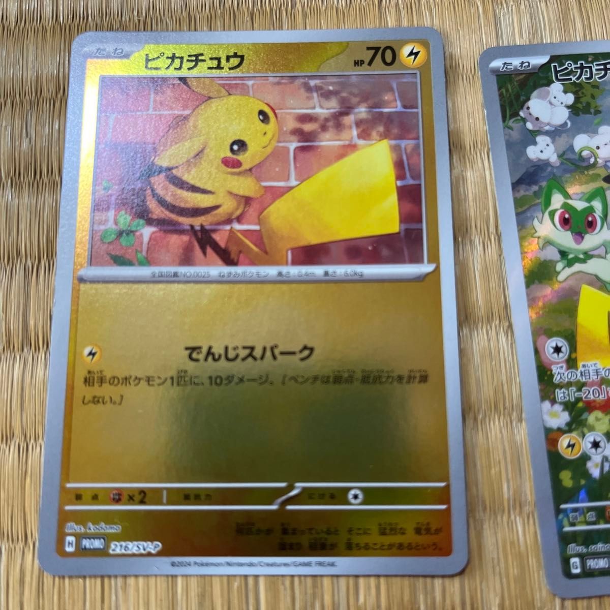 ポケカの夏が来た AR ピカチュウセット|Yahoo!フリマ(旧PayPay ポケカの夏が来た AR ピカチュウセット|Yahoo!フリマ(旧PayPay