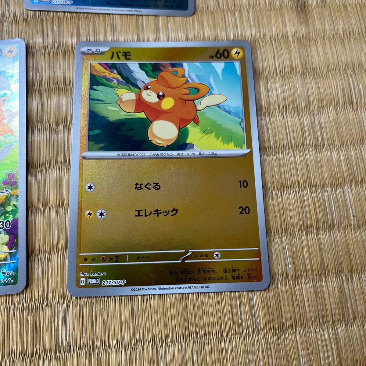 ポケカの夏が来た AR ピカチュウセット|Yahoo!フリマ(旧PayPay ポケカの夏が来た AR ピカチュウセット|Yahoo!フリマ(旧PayPay