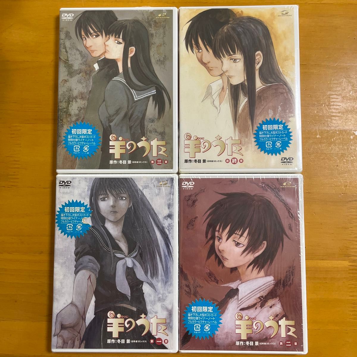 羊のうた 冬目景 DVD 4巻セット