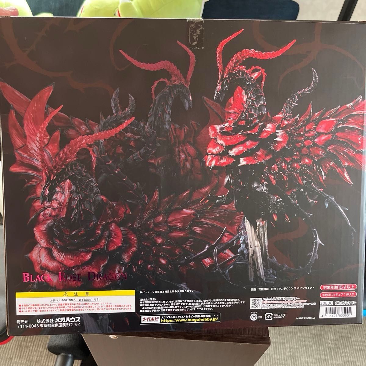 ART WORKS MONSTERS ブラック・ローズ・ドラゴン フィギュア ART WORKS MONSTERS ブラック・ローズ・ドラゴン フィギュア