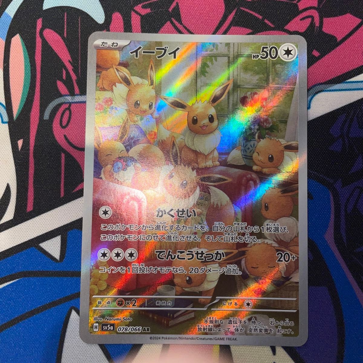 イーブイAR ポケモンカード AR ポケカ ポケモンカードゲーム イーブイAR ポケモンカード AR ポケカ ポケモンカードゲーム
