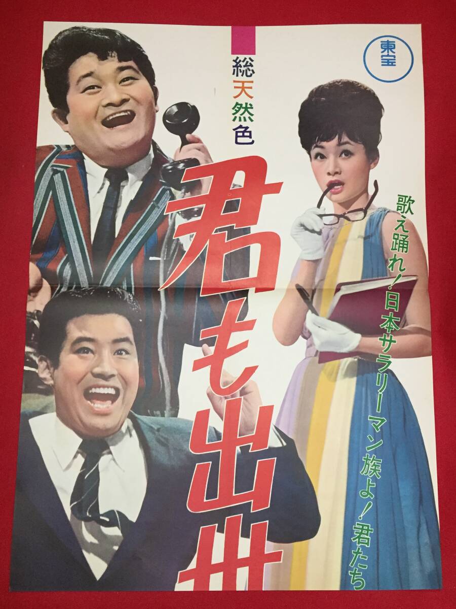 オンラインショップ 新藤兼人 ub27896『愛妻物語』spポスター 宇野重吉 英 乙羽信子 その他