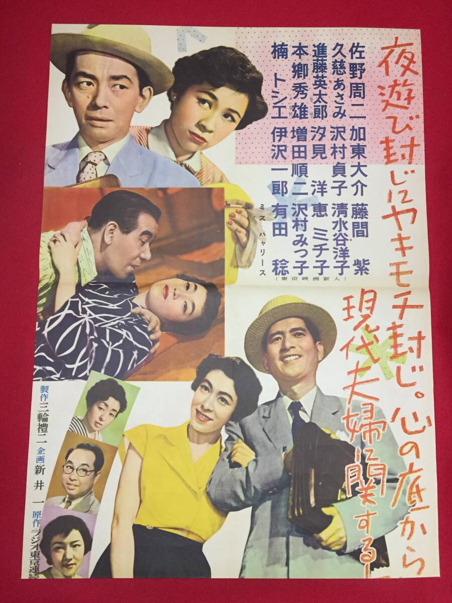 超特価激安 ub48819『華やかな魔女たち』B2判ポスター クリント・イースト その他