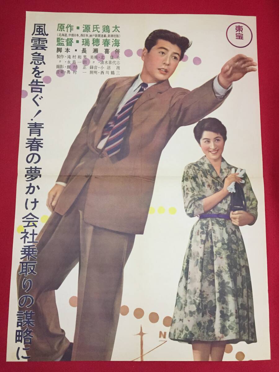 全品送料0円 ub49417『弾痕』B3判ポスター ピエール アンリ・ドコアン その他